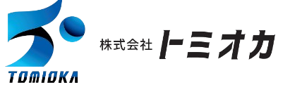 株式会社トミオカ 採用サイト